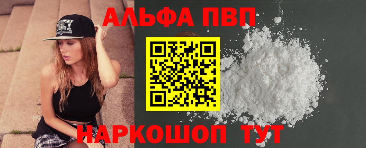 Шумерля  А ПВП СК КРИС  Alfa_PVP VHQ  Вход с VPN 