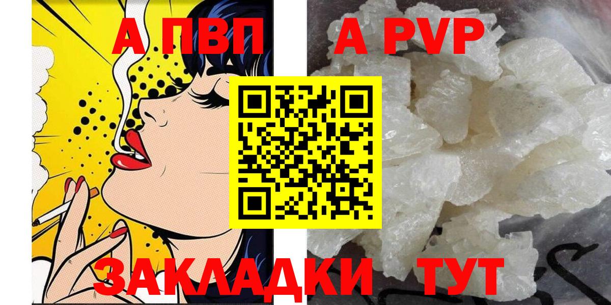 A-PVP VHQ Шумерля