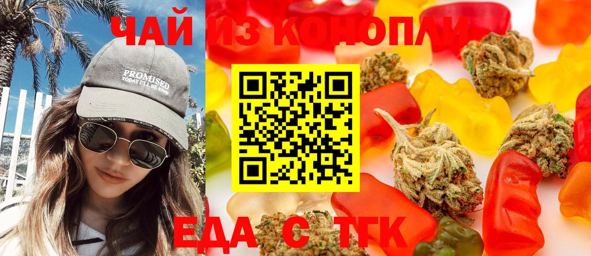 Шумерля  Cannafood марихуана  Вход с VPN 