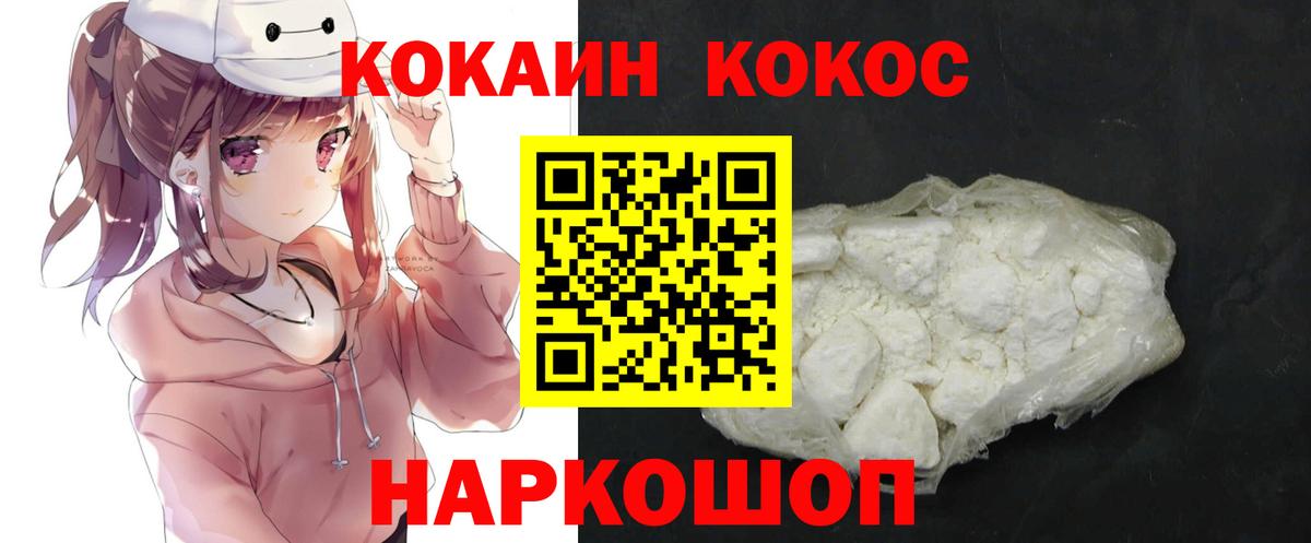 Шумерля  Cocaine 97%  Вход с VPN 