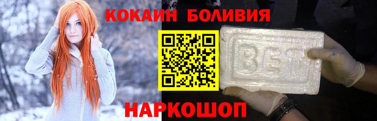 Кокаин 99% Шумерля