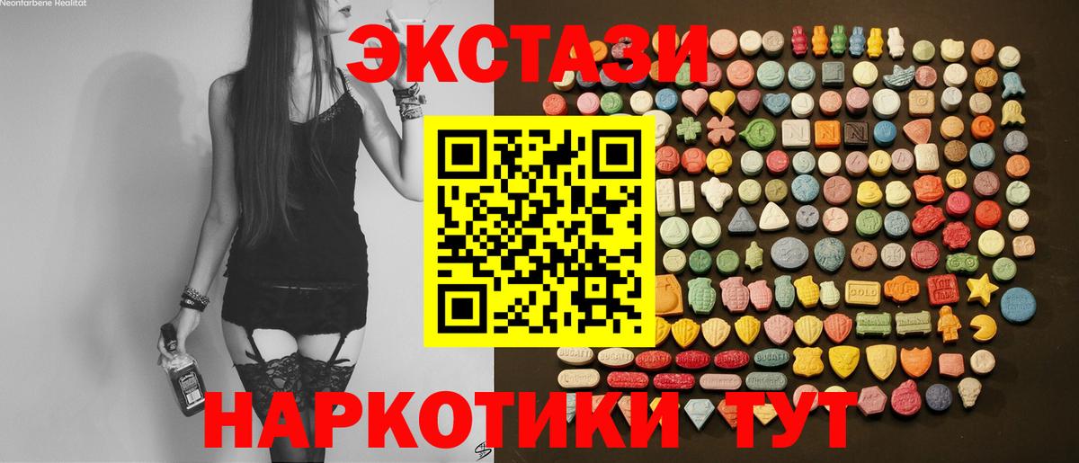 МЕГА ССЫЛКА  Экстази круглые  Вход с VPN  Шумерля 