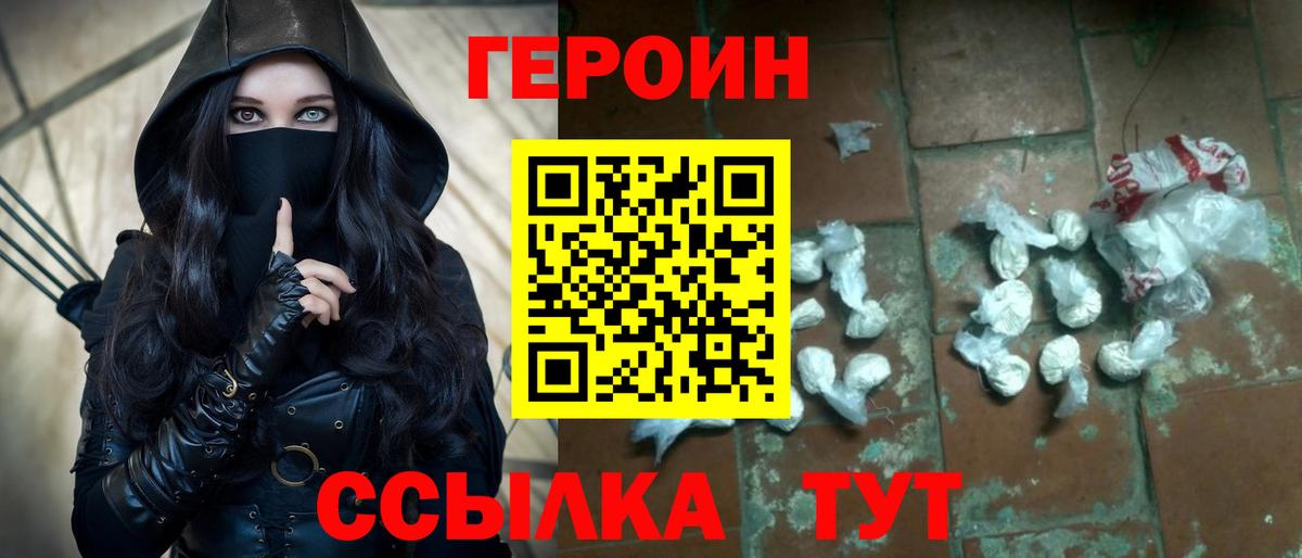 Шумерля  Героин  Вход с VPN  ГЕРОИН Афган 