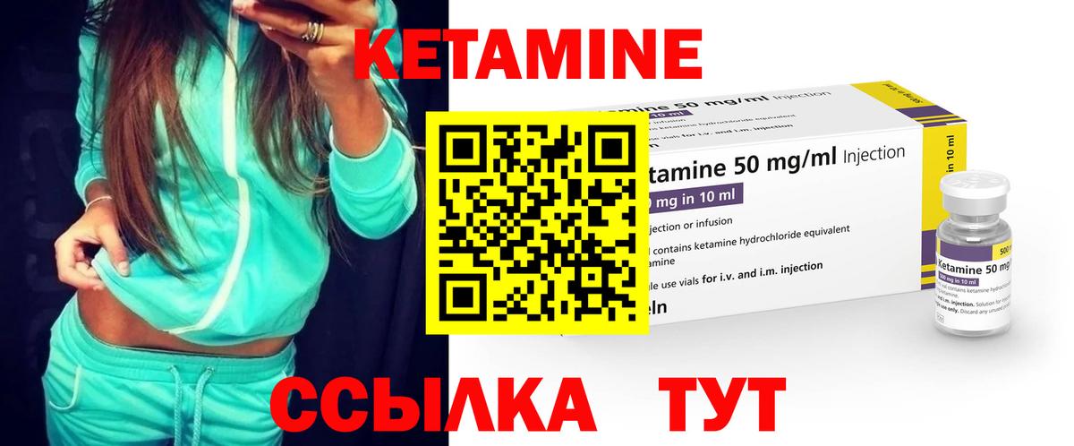 Кетамин ketamine  Кетамин ketamine  Вход с VPN  Шумерля 