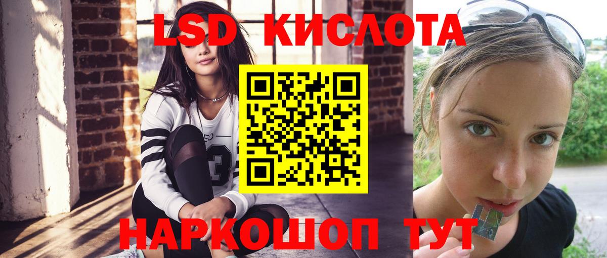Лсд 25 экстази кислота  Вход с VPN  ЛСД экстази кислота  Шумерля 
