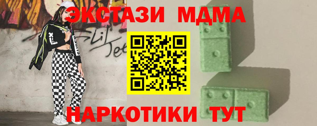 Шумерля  MDMA Molly  Вход с VPN  MDMA Molly 