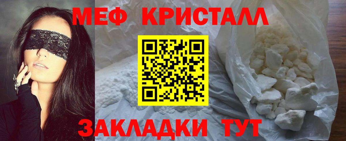 МЕФ мяу мяу  МЯУ-МЯУ кристаллы  МЕФ  Шумерля  Вход с VPN 