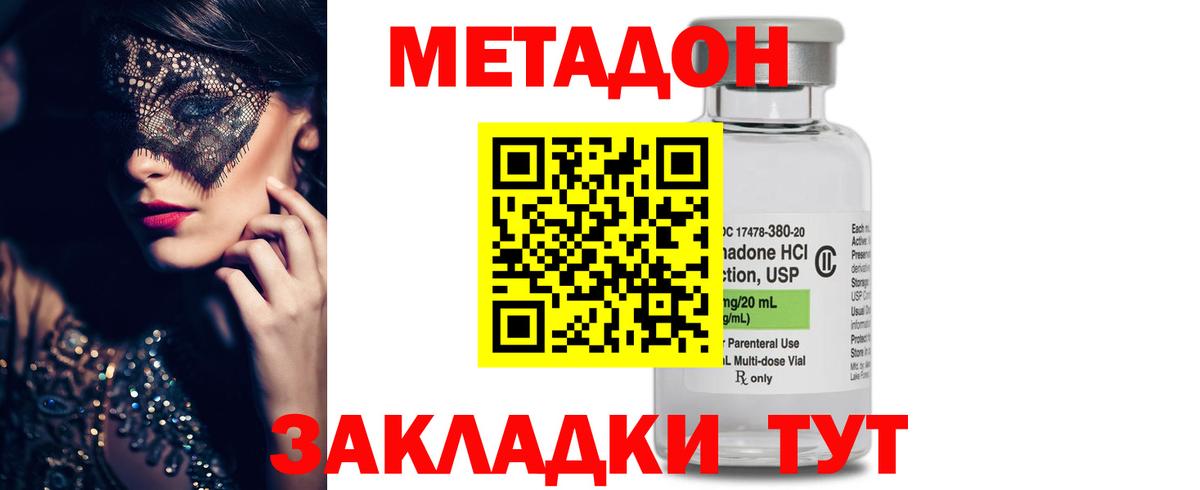 Метадон белоснежный  Вход с VPN  Шумерля  Метадон белоснежный 