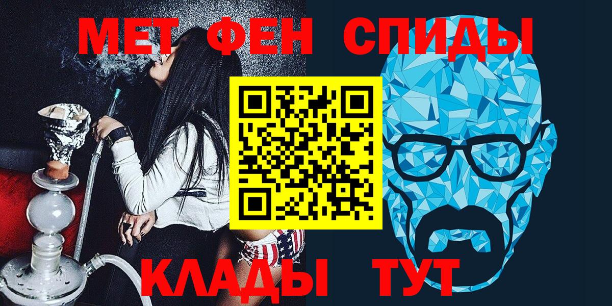 Метамфетамин пудра  Метамфетамин пудра  Метамфетамин  Вход с VPN  Шумерля 