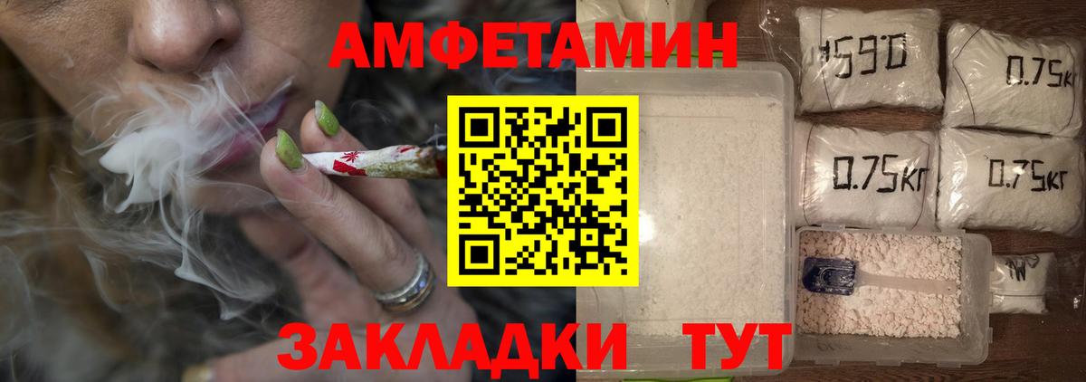 МЕТАМФЕТАМИН винт Шумерля