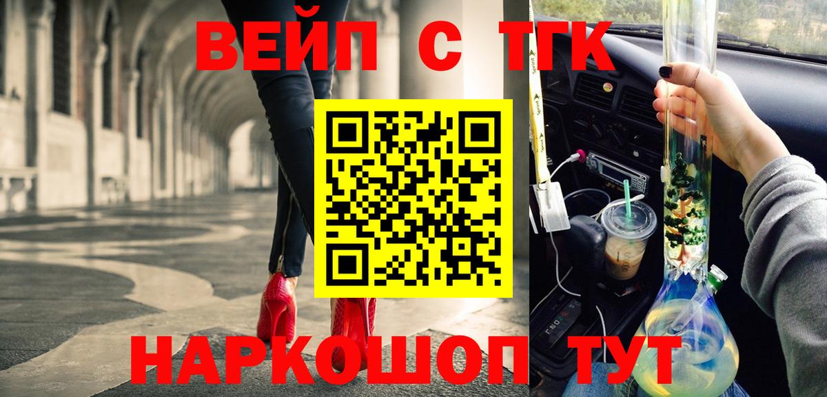 Дистиллят ТГК концентрат Шумерля