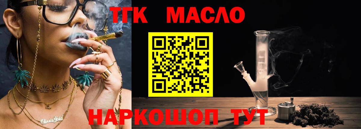 Шумерля  ТГК концентрат  где купить наркоту  ТГК Wax  Вход с VPN 